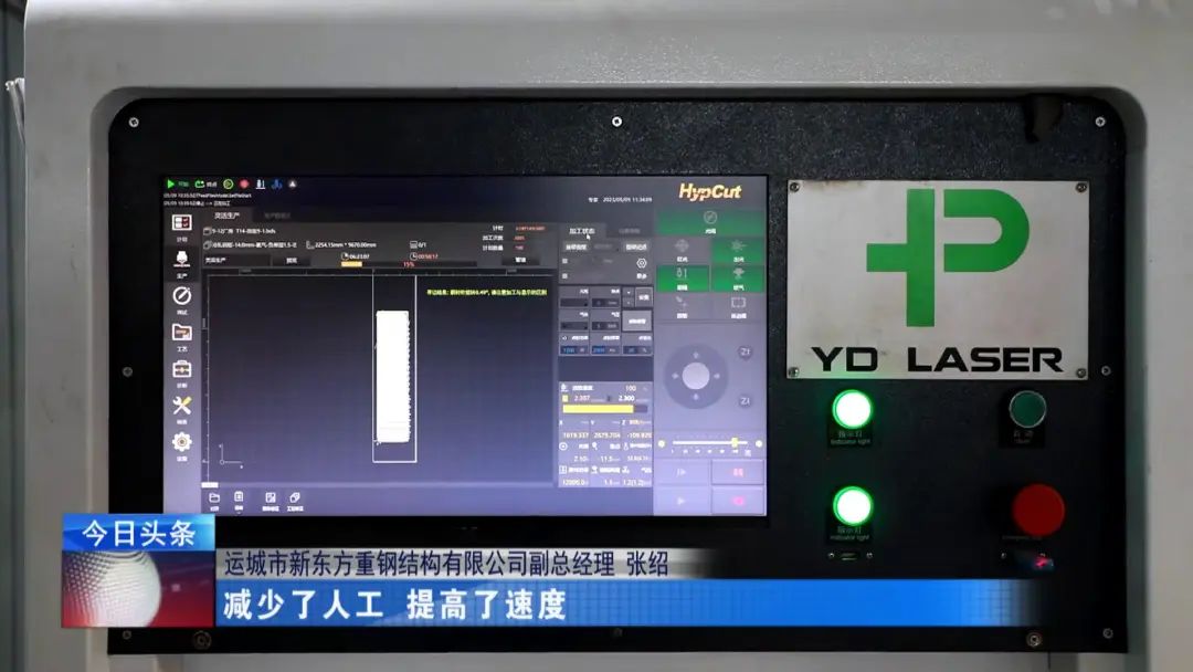 融媒走基層?進(jìn)企業(yè)看發(fā)展丨新東方鋼構(gòu):建設(shè)新廠房 助力新發(fā)展 融媒走基層?進(jìn)企業(yè)看發(fā)展丨新東方鋼構(gòu):建設(shè)新廠房 助力新發(fā)展