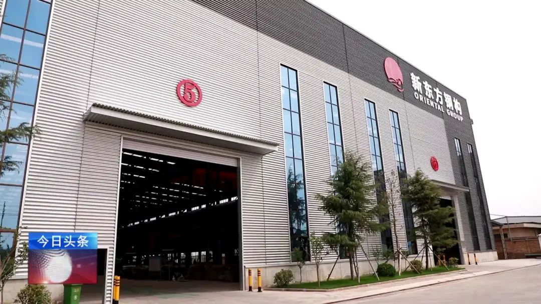融媒走基層?進(jìn)企業(yè)看發(fā)展丨新東方鋼構(gòu):建設(shè)新廠房 助力新發(fā)展 融媒走基層?進(jìn)企業(yè)看發(fā)展丨新東方鋼構(gòu):建設(shè)新廠房 助力新發(fā)展