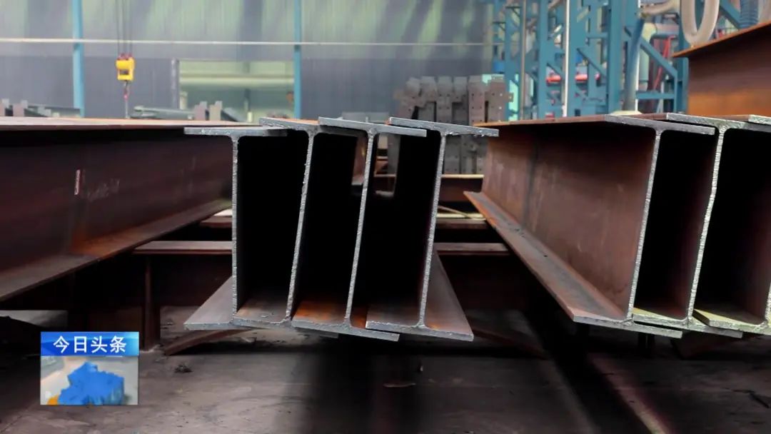 融媒走基層·進企業(yè)看發(fā)展丨新東方鋼構:向著先進制造邁出更大步伐 融媒走基層·進企業(yè)看發(fā)展丨新東方鋼構:向著先進制造邁出更大步伐